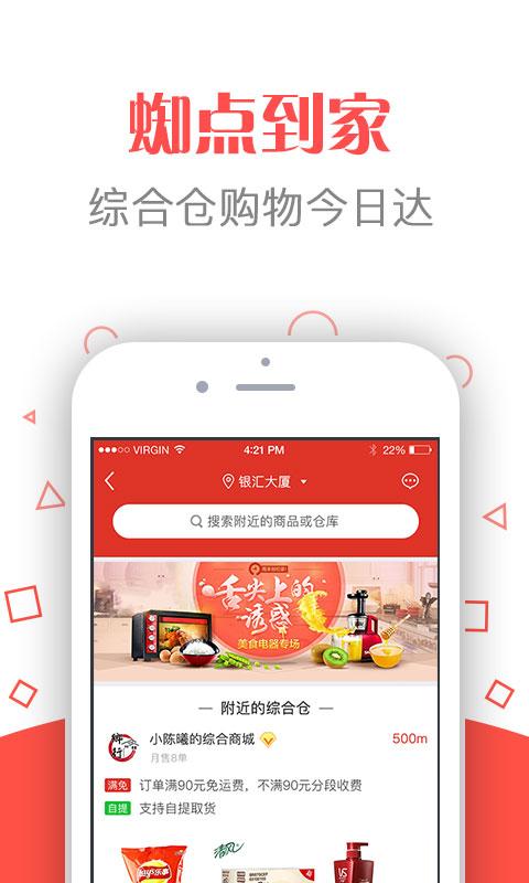 省点云购v2.1.5