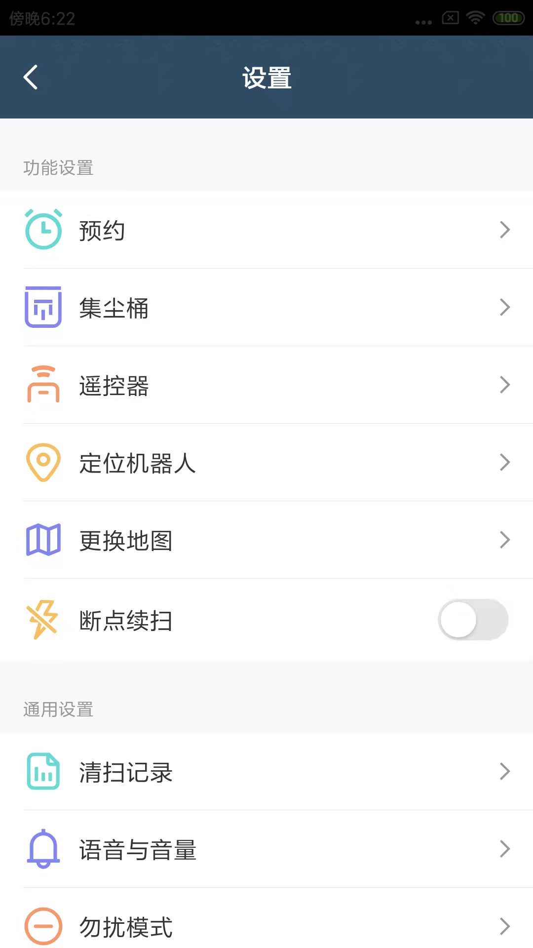 美倾智能v1.0.0