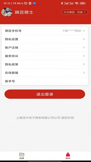 精选好货助手v1.0.0