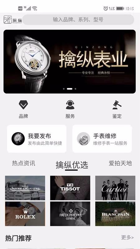 擒纵v1.0.1