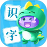 儿童趣味识字v2.0.11