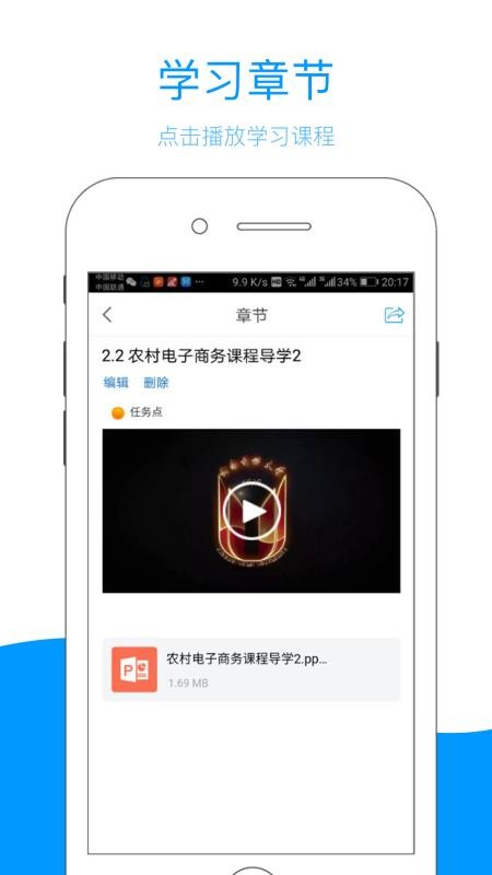 江西省终身学习网v4.3.4.8