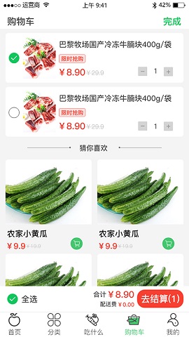 优鲜拼v1.0.2