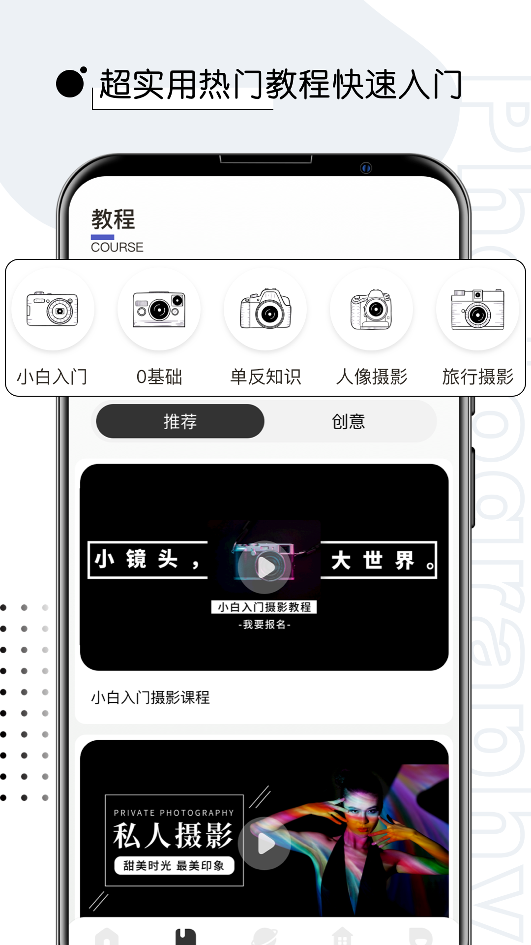 摄影修图君v1.0.1