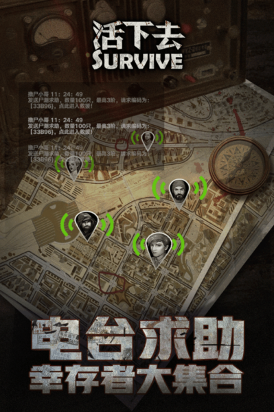 活下去安卓版v9.21