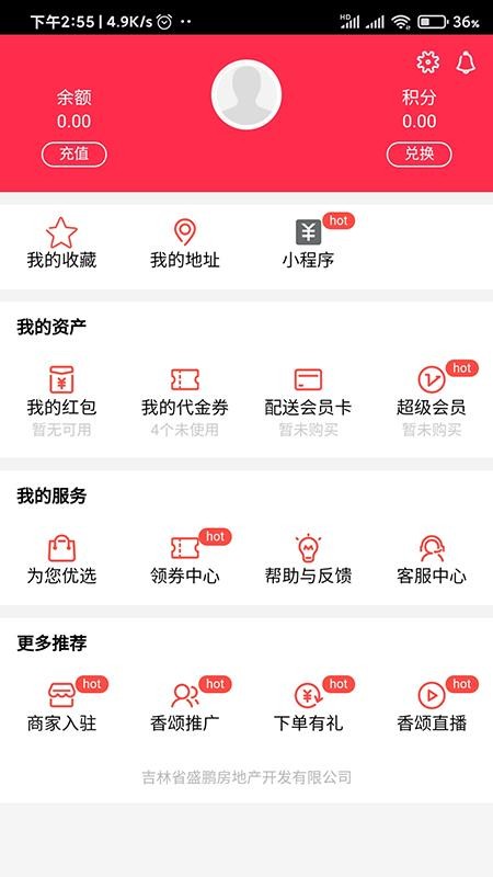 香颂优选v0.0.1