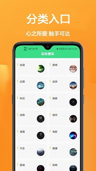 91主题壁纸v1.2