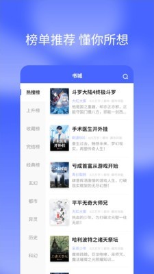 搜书快读小说v1.0.0.723