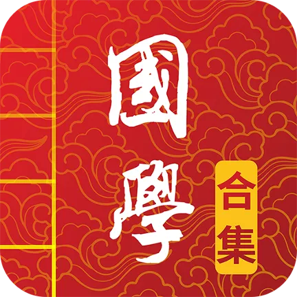 国学启蒙古诗词典v8.5