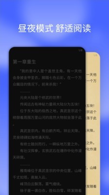搜书快读小说v1.0.0.723