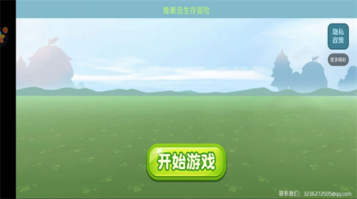 像素岛生存冒险v1.0