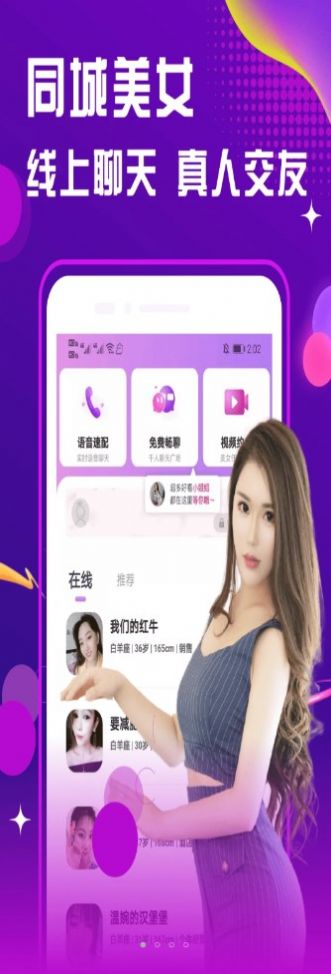 面聊友糖交友v2.1.0
