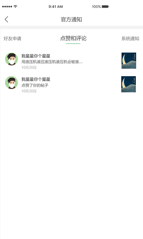 乐乎小说v1.7.3
