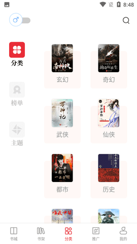 读书阁小说v1.0.9.100
