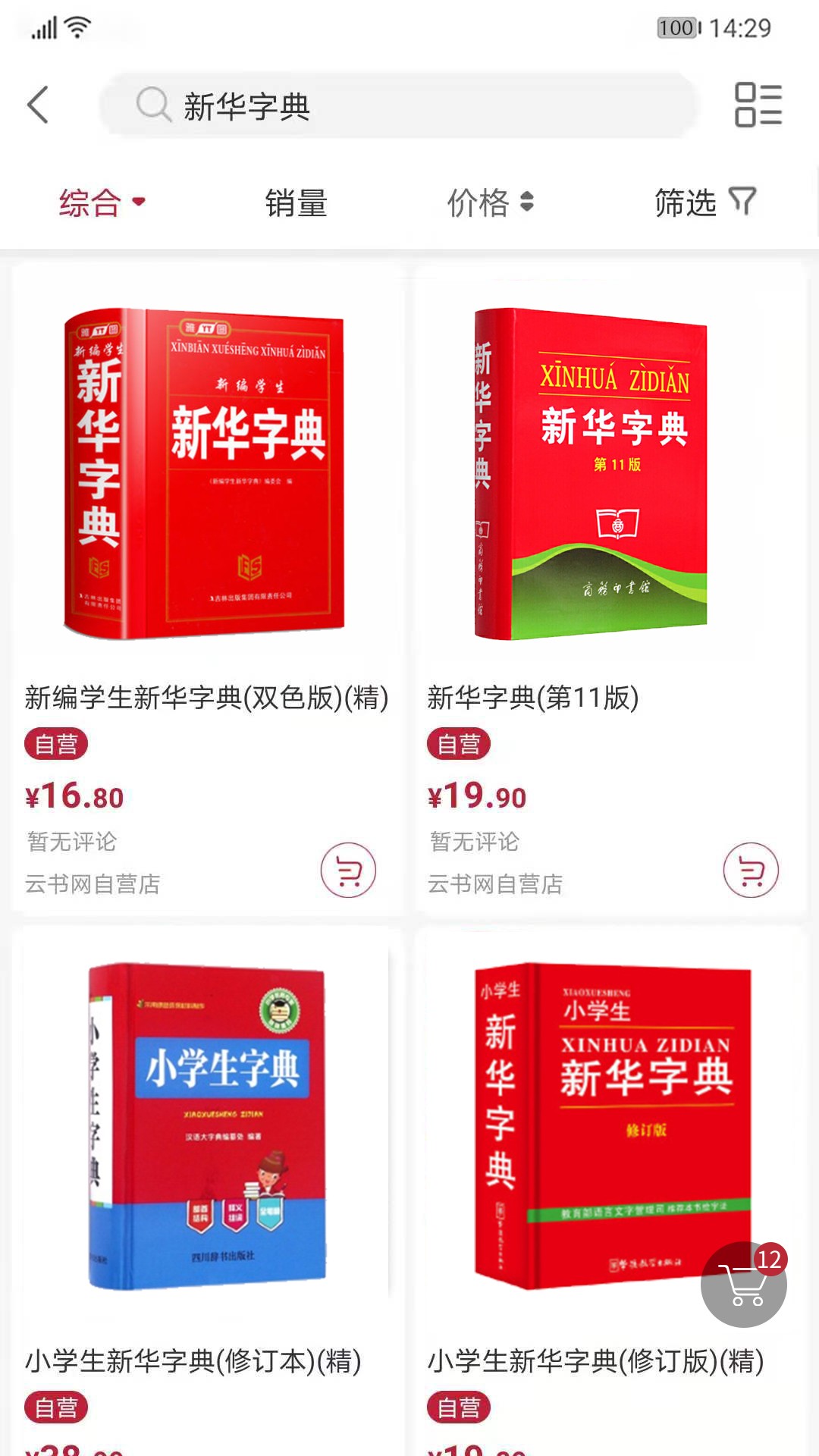 云书网v7.4.5