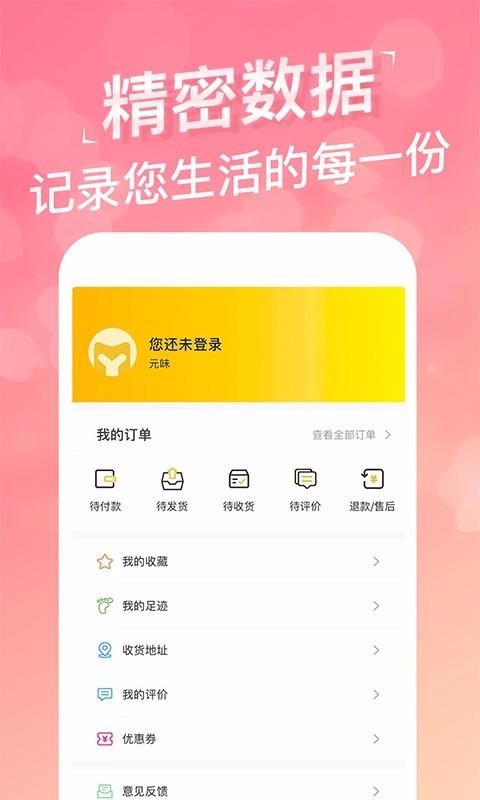 元味商城v1.0.0