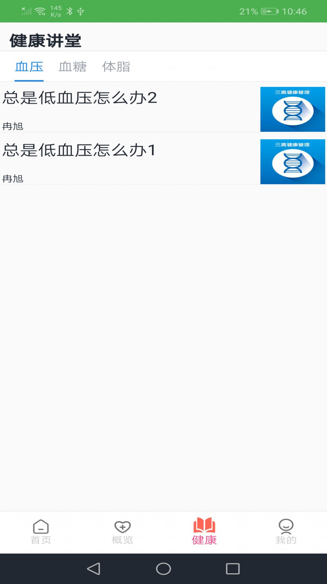 恒通健康v1.22.0310