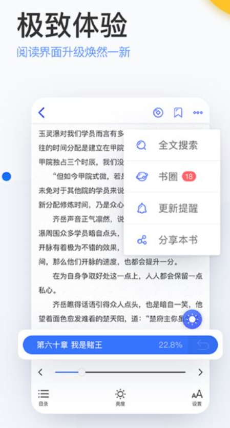 陌上小说免费听v5.0.5
