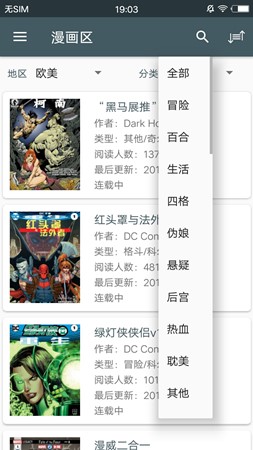 爱读漫画v1.2.1