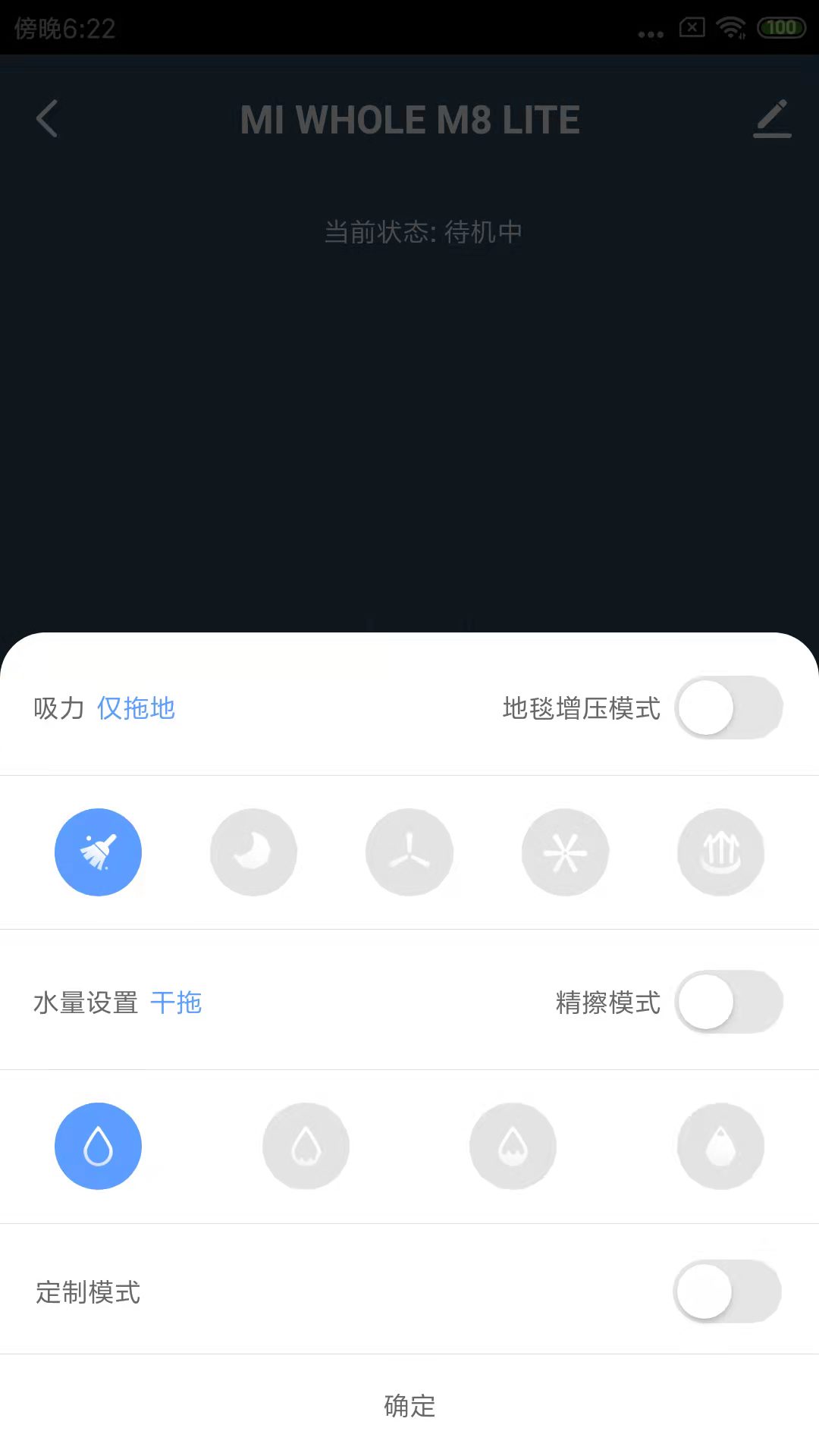美倾智能v1.0.0