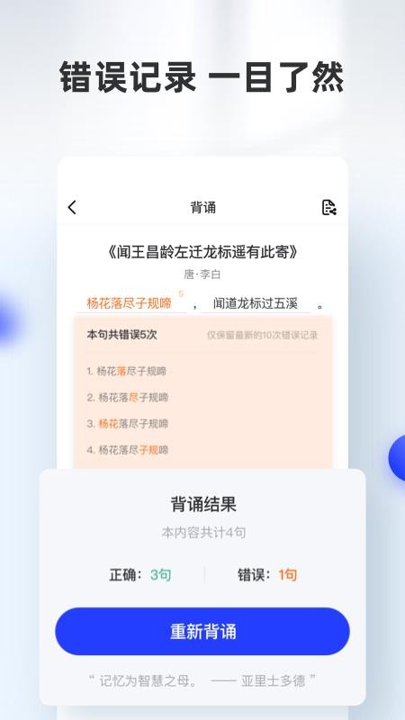滑板车背诵v1.1.0