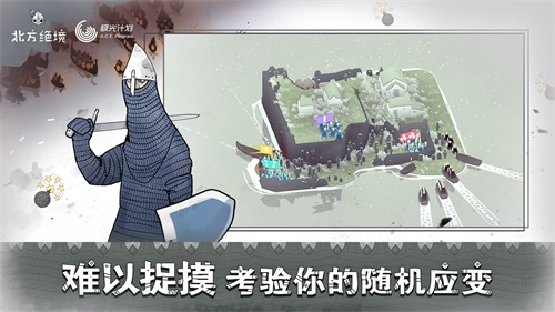 北方绝境中文修改版v2.2.9