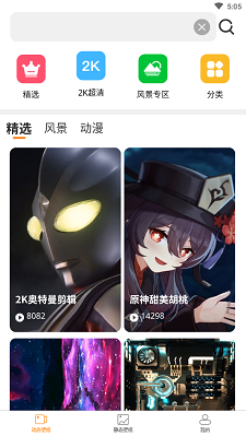 天天锁机壁纸v1.0.0