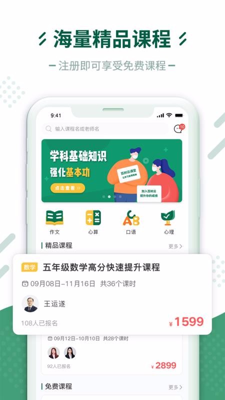 百树云课堂v1.0