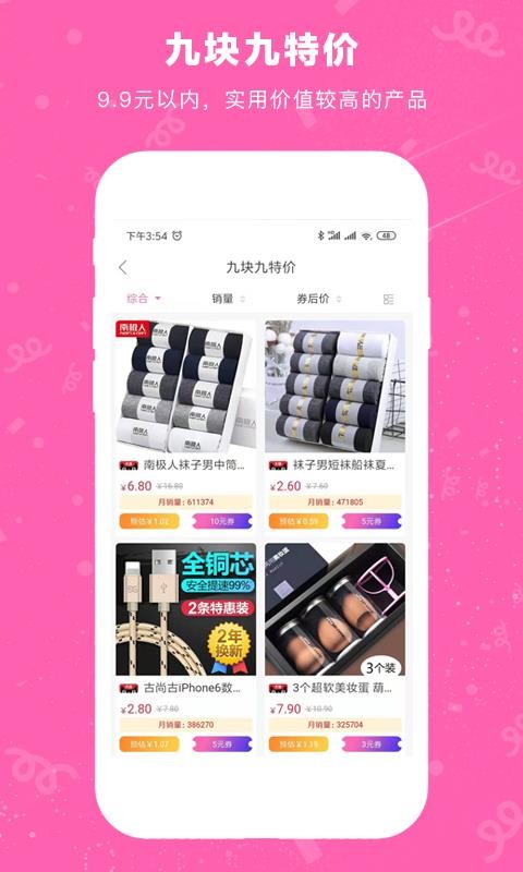 美丽返v1.1.14
