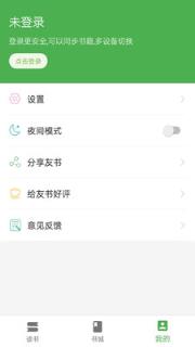 友书小说v1.0.2