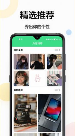 免费壁纸秀秀v1.0.2
