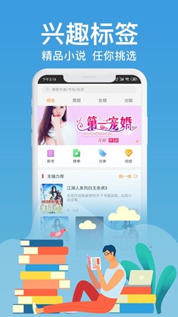 飞看小说v1.0.1