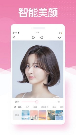 最美相机psv1.0.2