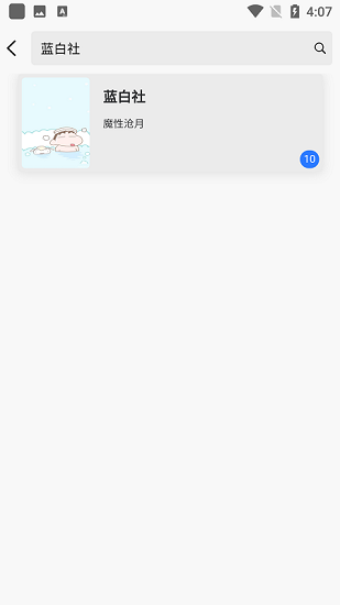 新阅小说阅读器v1.3.0