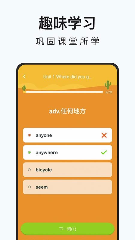 初中英语名师辅导v1.05
