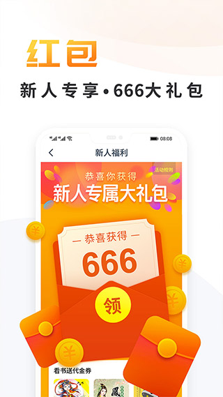 晶优小说v1.0.23