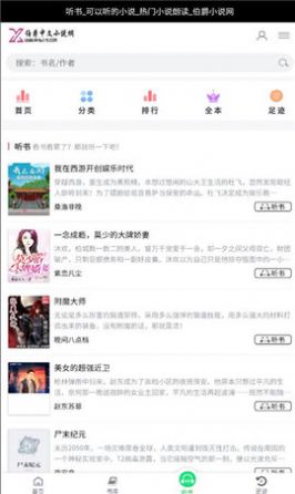 伯爵小说v1.0