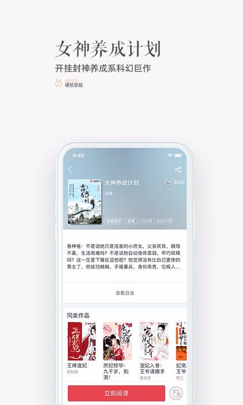 珊瑚文学v1.2.0