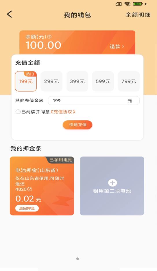 大象换电v1.0.0