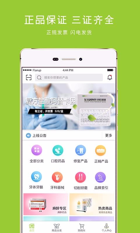 梅苗苗v1.8.6