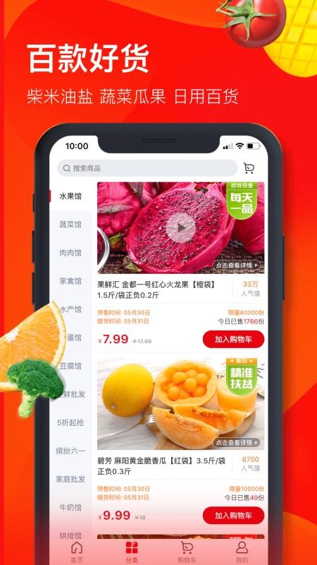 兴盛优选v1.0.1