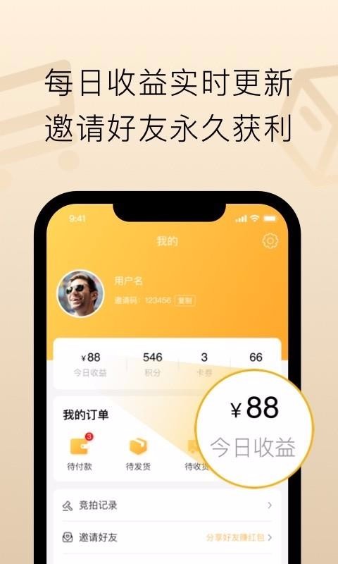 趣加加v2.2.1