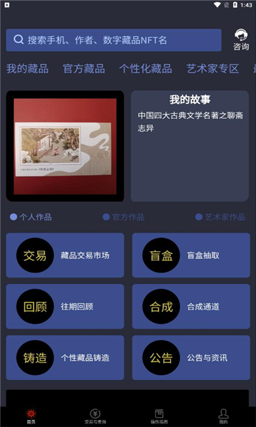 安猫数字藏品v1.0.17