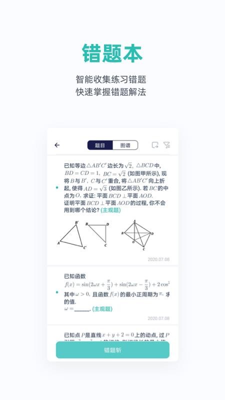 悉塔助教v2.8.3