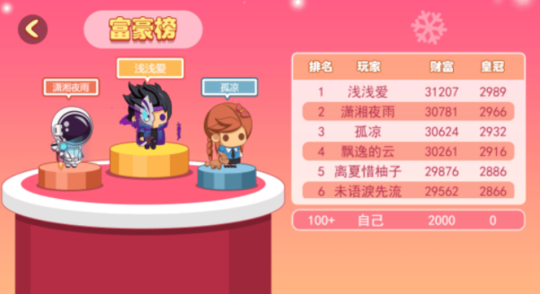 蛋蛋乱斗v2.0