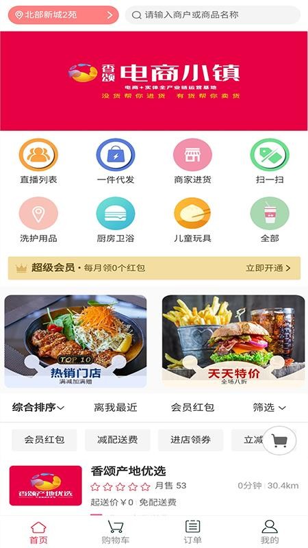 香颂优选v0.0.1