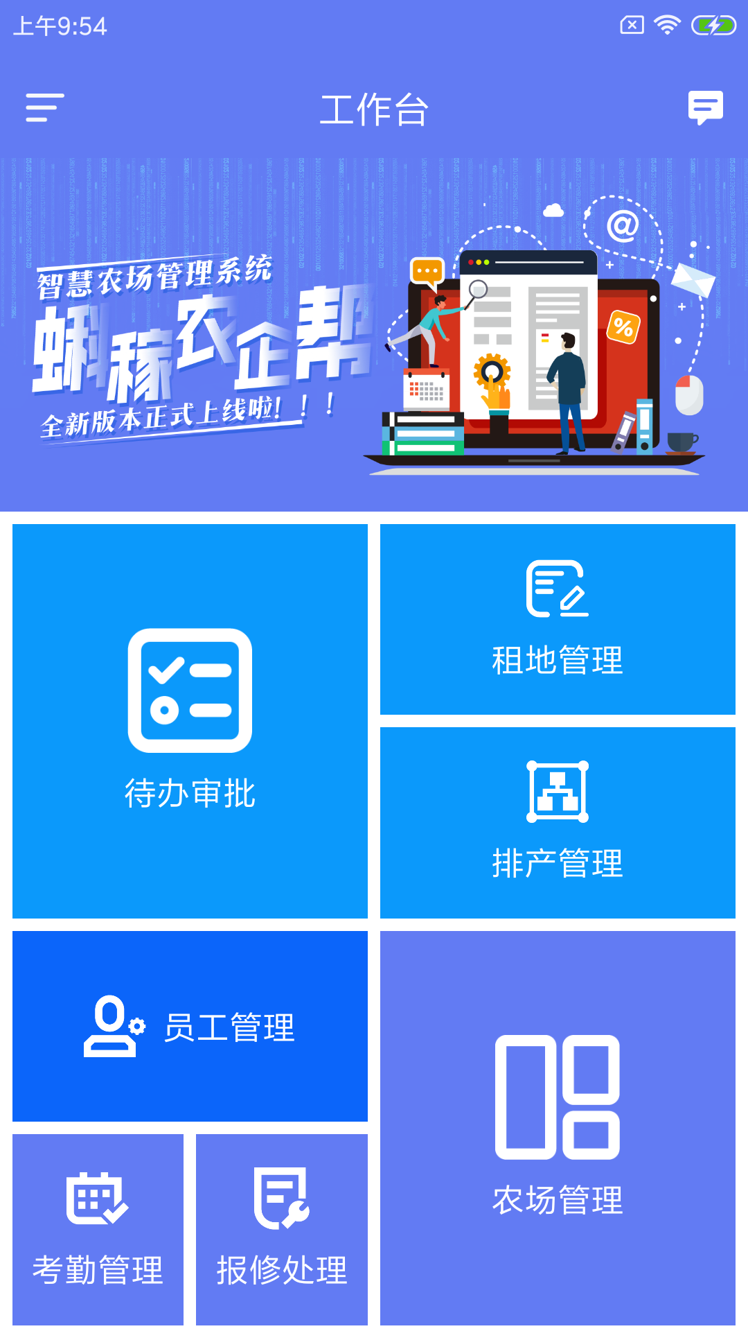 蝌稼农企帮v1.0.0