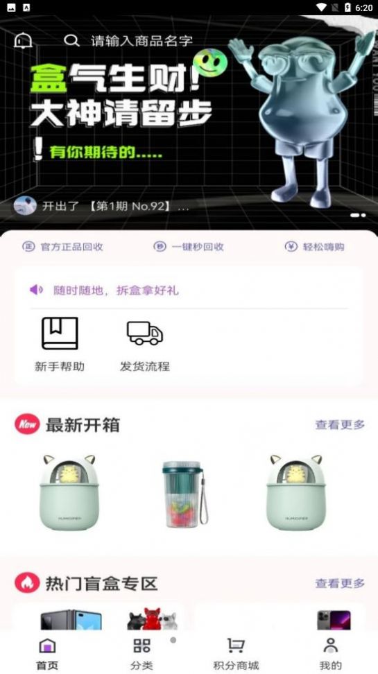 壹趣购v1.0.0