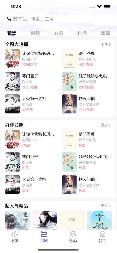 笨鸟阅读v1.0