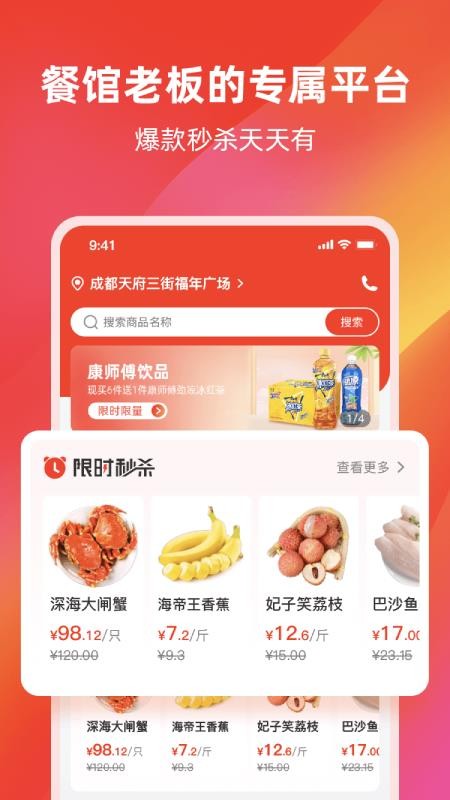 餐馆无忧旗舰版v1.0.5